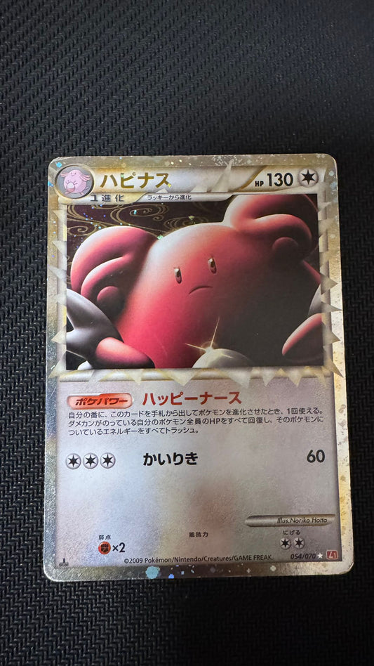 Blissey Prime Holo 054/070 HeartGold Collection 1st Ed. Japanese