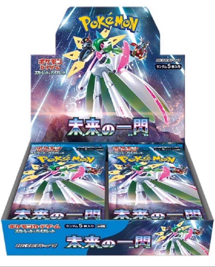 SV4M 日版 未來一閃原盒有膜